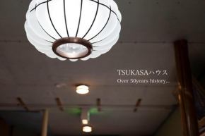 みんなの秘密基地 ＴＳＵＫＡＳＡハウス